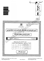 ارشد فراگیر پیام نور جزوات سوالات زبان شناسی همگانی کارشناسی ارشد فراگیر پیام نور 1391